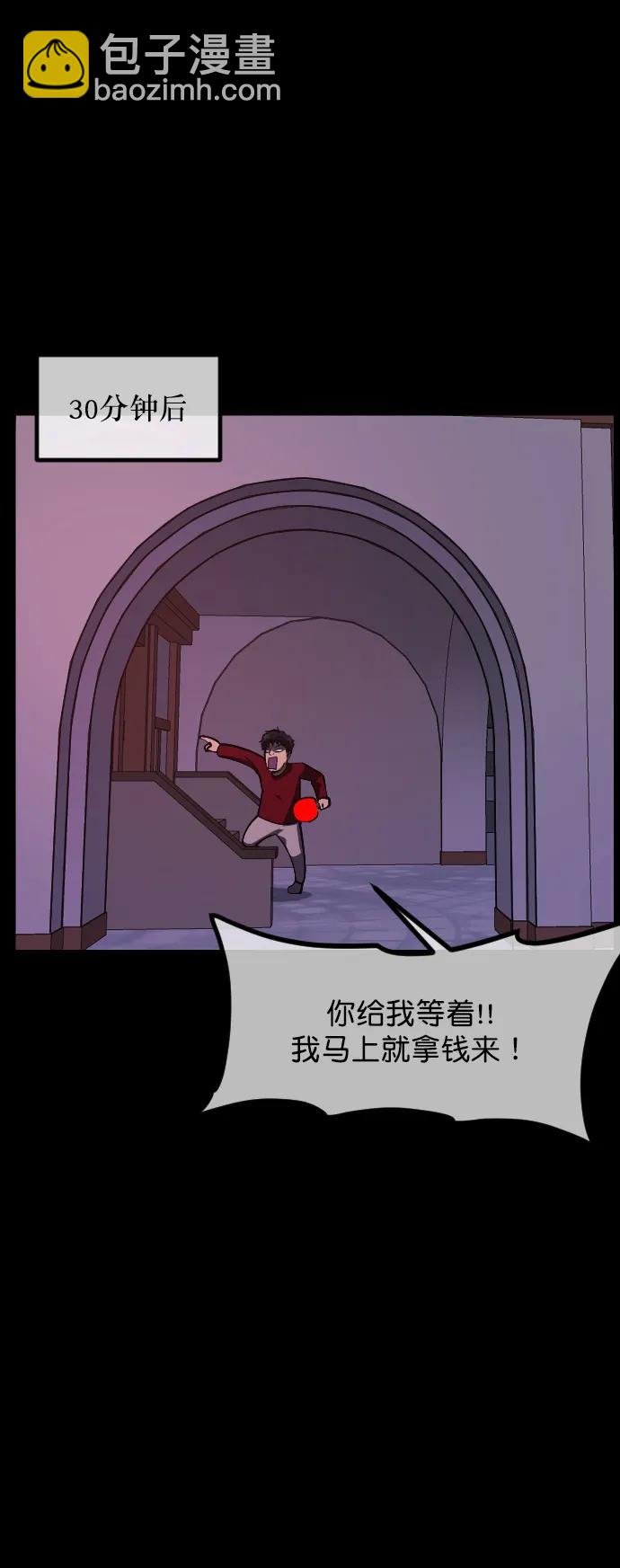 [第288话] 曾是三流漫画作家的我，在异世界是S级驱魔师?!（2）44