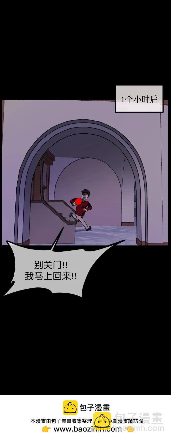 [第288话] 曾是三流漫画作家的我，在异世界是S级驱魔师?!（2）49