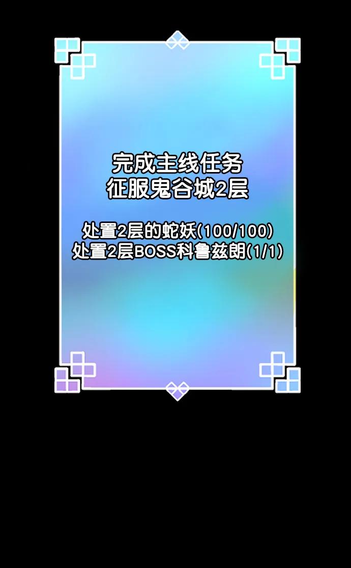 [第288话] 曾是三流漫画作家的我，在异世界是S级驱魔师?!（2）51