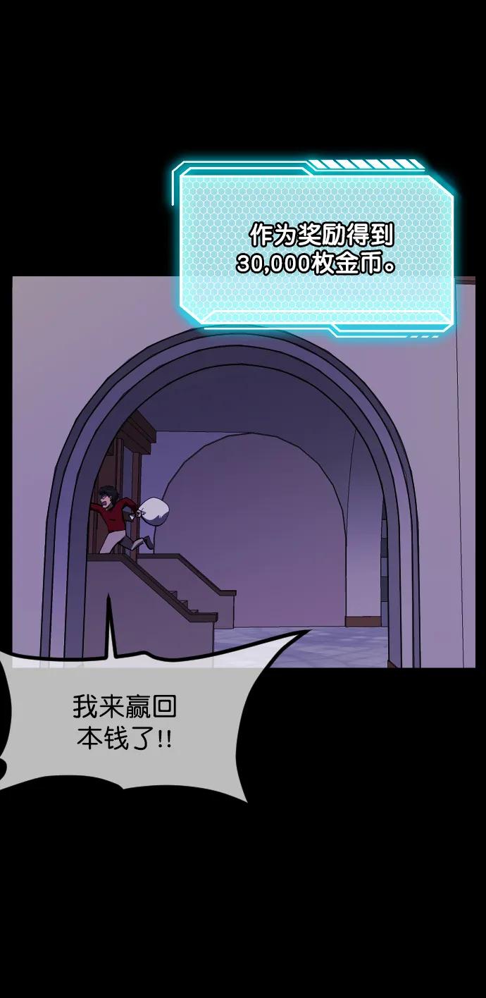 [第288话] 曾是三流漫画作家的我，在异世界是S级驱魔师?!（2）52