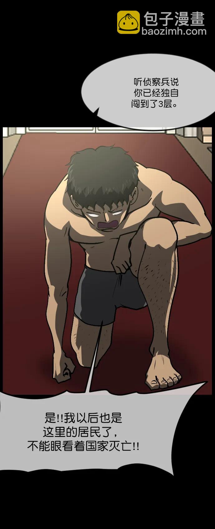 [第288话] 曾是三流漫画作家的我，在异世界是S级驱魔师?!（2）56