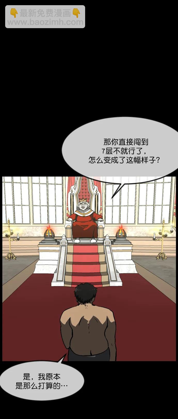 [第288话] 曾是三流漫画作家的我，在异世界是S级驱魔师?!（2）57