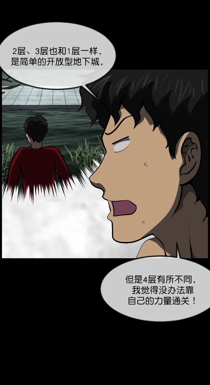 [第288话] 曾是三流漫画作家的我，在异世界是S级驱魔师?!（2）59