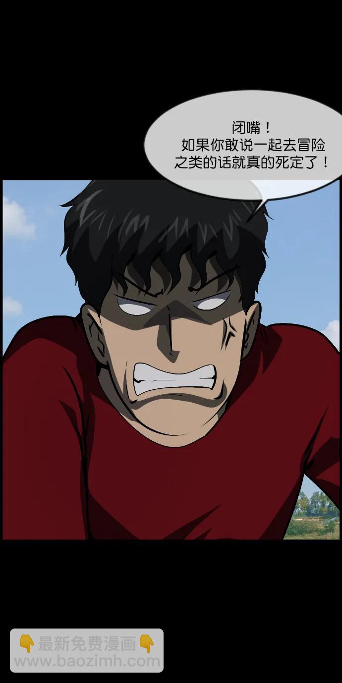 [第288话] 曾是三流漫画作家的我，在异世界是S级驱魔师?!（2）6