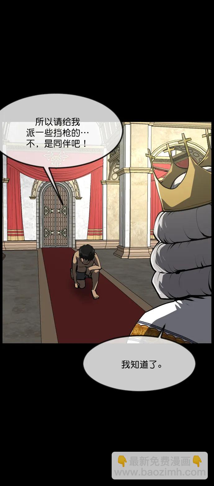 [第288话] 曾是三流漫画作家的我，在异世界是S级驱魔师?!（2）60