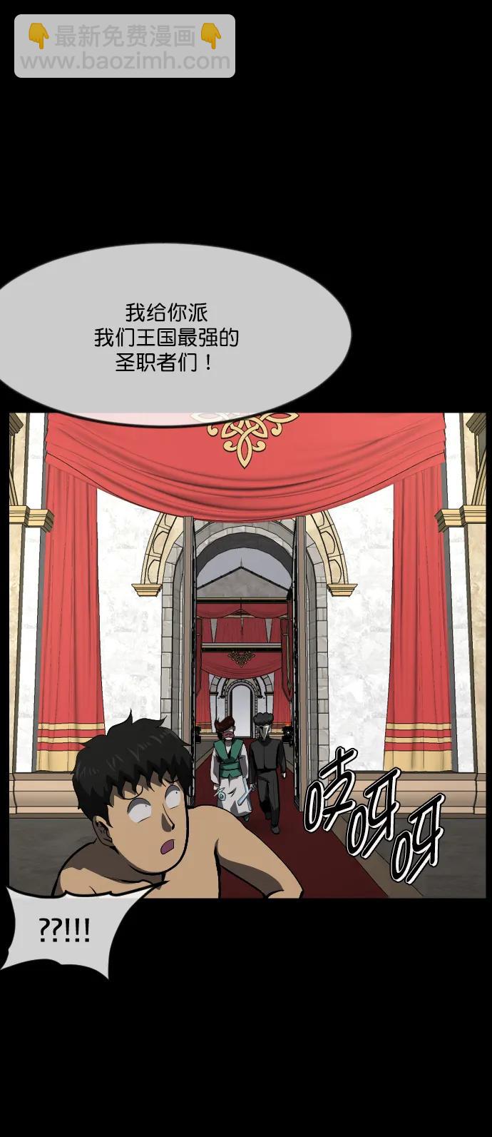 [第288话] 曾是三流漫画作家的我，在异世界是S级驱魔师?!（2）61