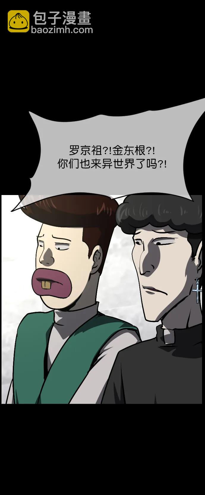 [第288话] 曾是三流漫画作家的我，在异世界是S级驱魔师?!（2）62