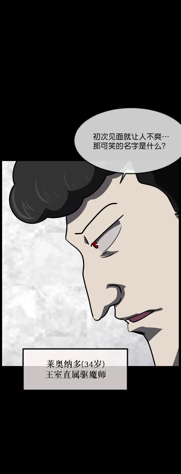 [第288话] 曾是三流漫画作家的我，在异世界是S级驱魔师?!（2）63