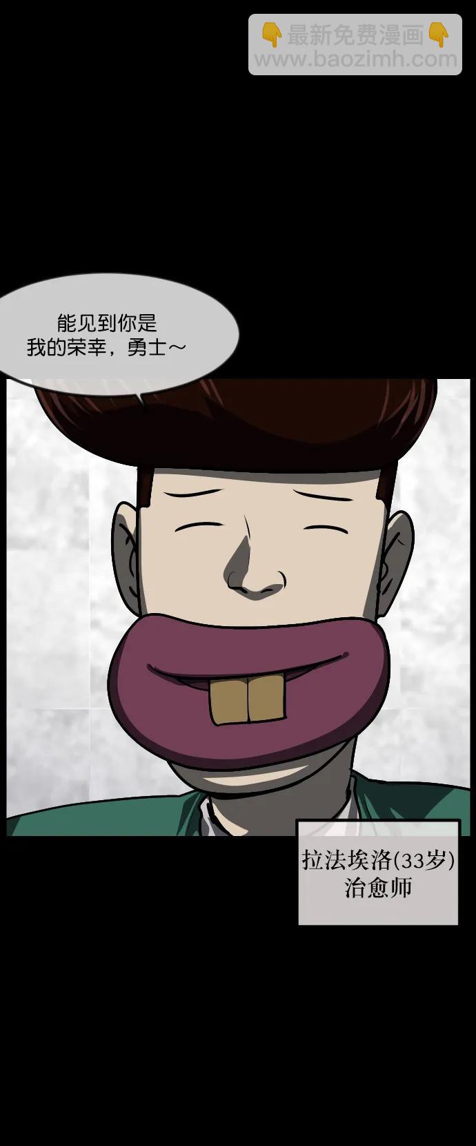 [第288话] 曾是三流漫画作家的我，在异世界是S级驱魔师?!（2）64