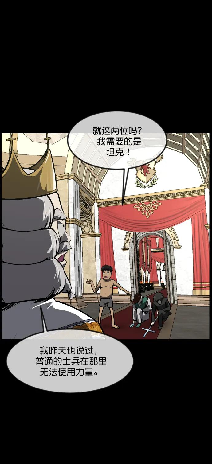 [第288话] 曾是三流漫画作家的我，在异世界是S级驱魔师?!（2）65