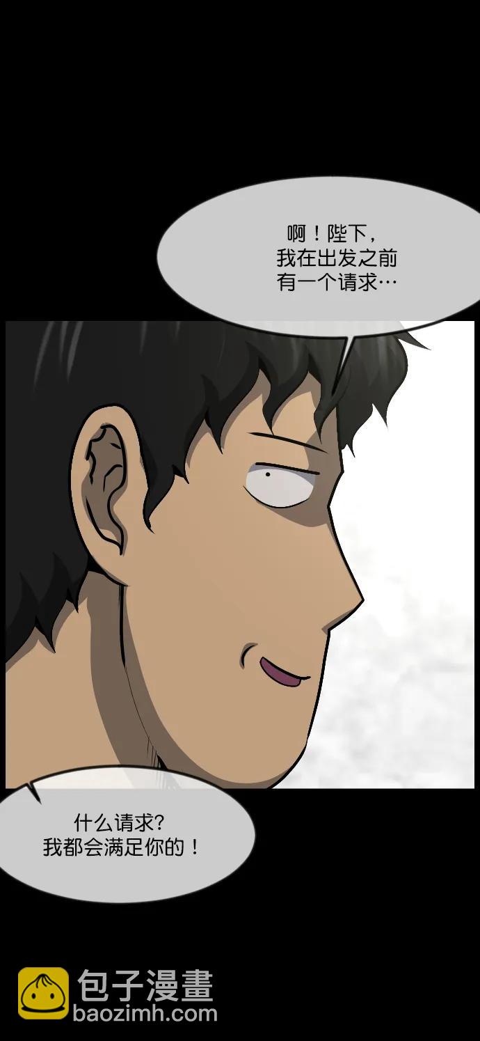 [第288话] 曾是三流漫画作家的我，在异世界是S级驱魔师?!（2）76