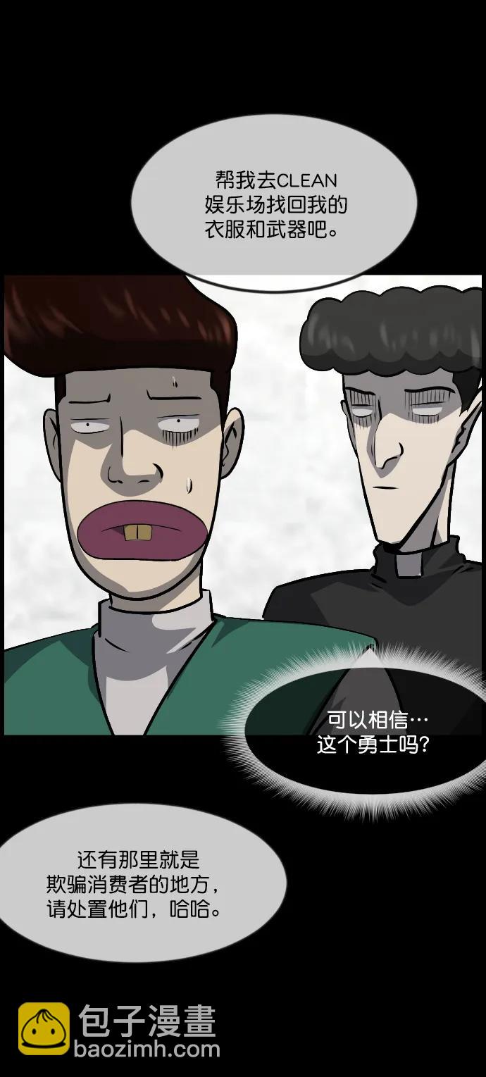 [第288话] 曾是三流漫画作家的我，在异世界是S级驱魔师?!（2）77