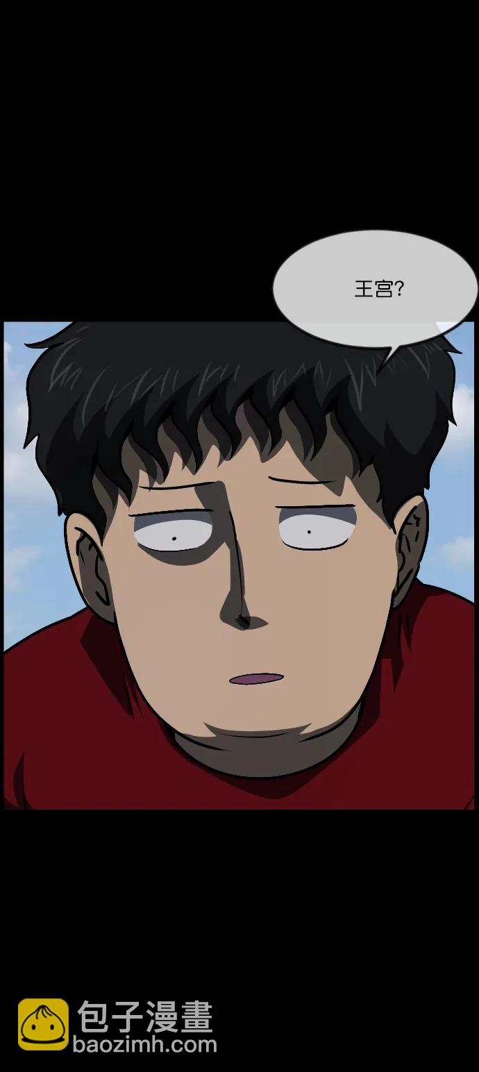 [第288话] 曾是三流漫画作家的我，在异世界是S级驱魔师?!（2）8