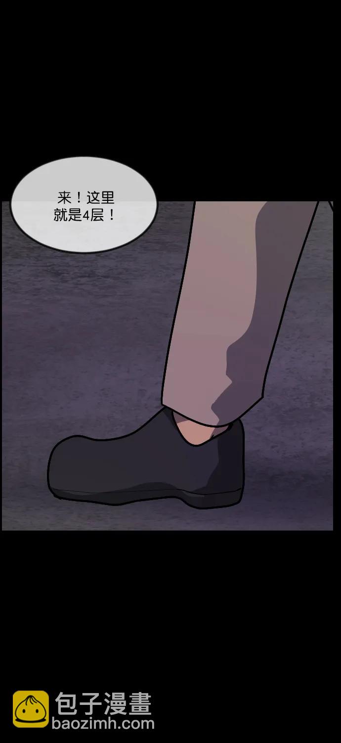 [第288话] 曾是三流漫画作家的我，在异世界是S级驱魔师?!（2）80