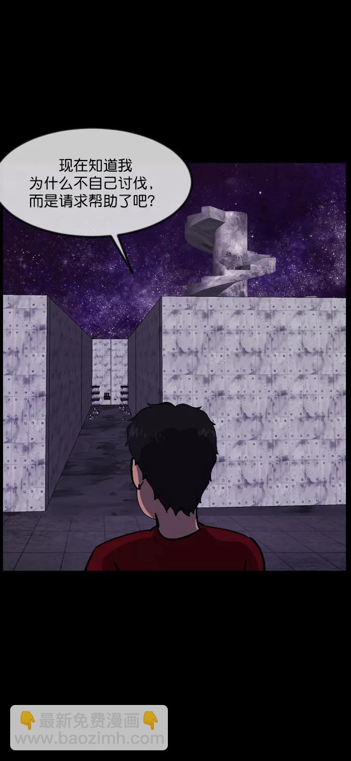 [第288话] 曾是三流漫画作家的我，在异世界是S级驱魔师?!（2）81