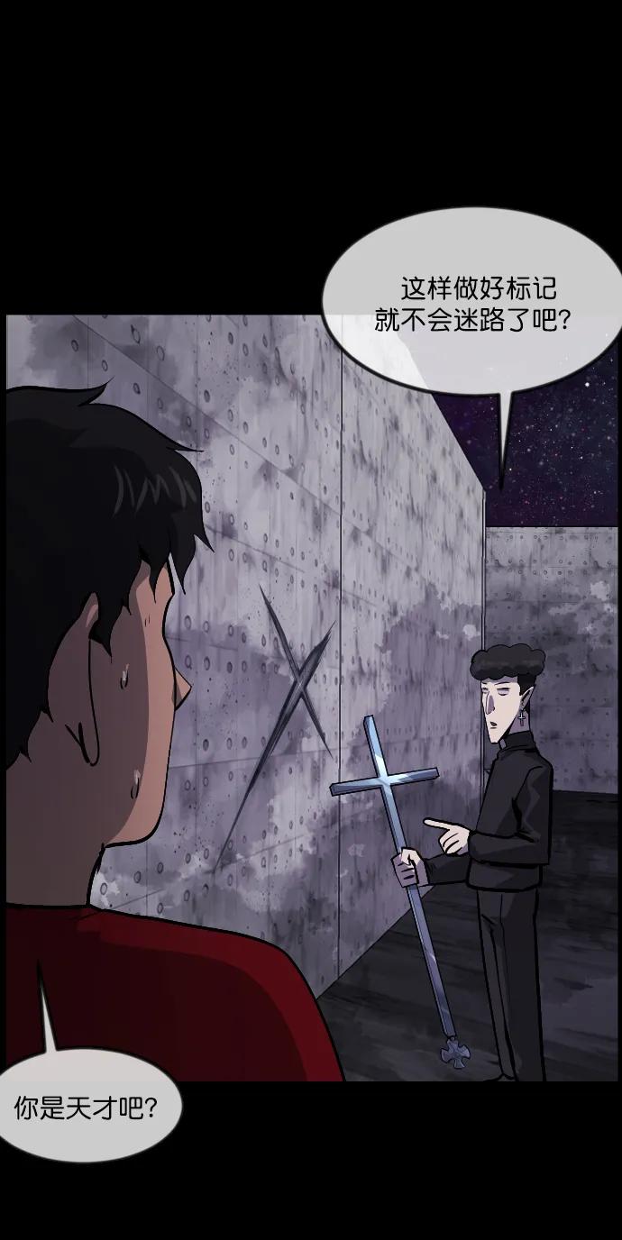 [第288话] 曾是三流漫画作家的我，在异世界是S级驱魔师?!（2）86