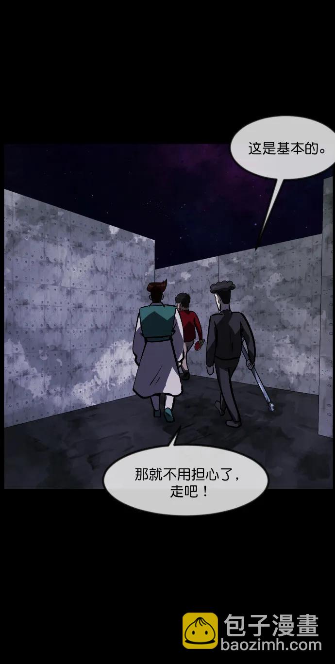 [第288话] 曾是三流漫画作家的我，在异世界是S级驱魔师?!（2）88