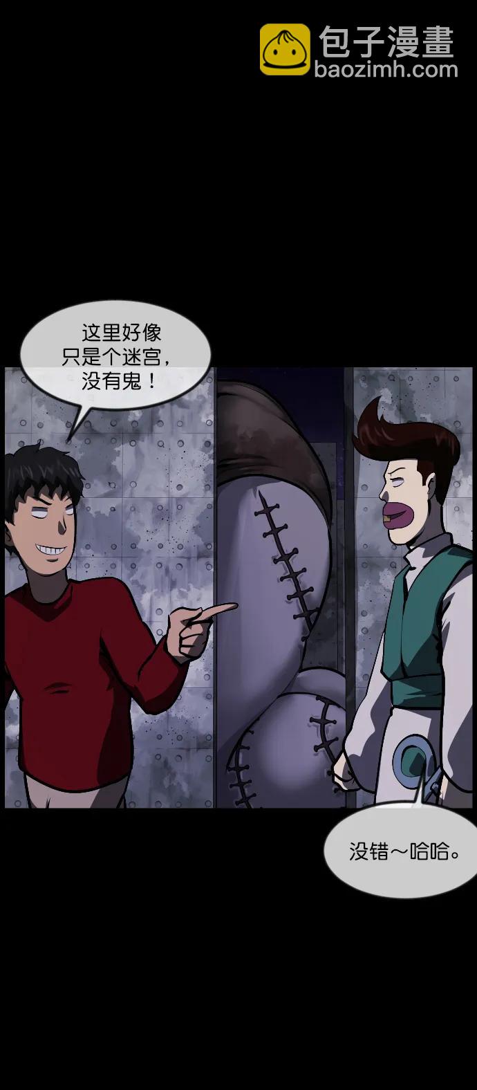 [第288话] 曾是三流漫画作家的我，在异世界是S级驱魔师?!（2）91