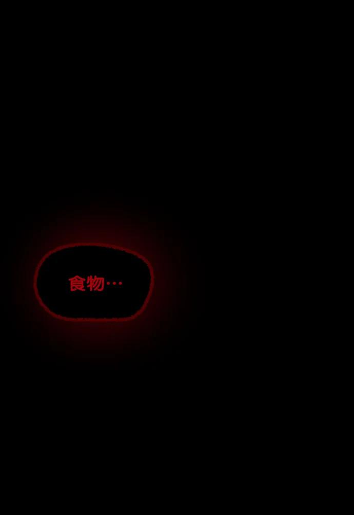 [第288话] 曾是三流漫画作家的我，在异世界是S级驱魔师?!（2）95