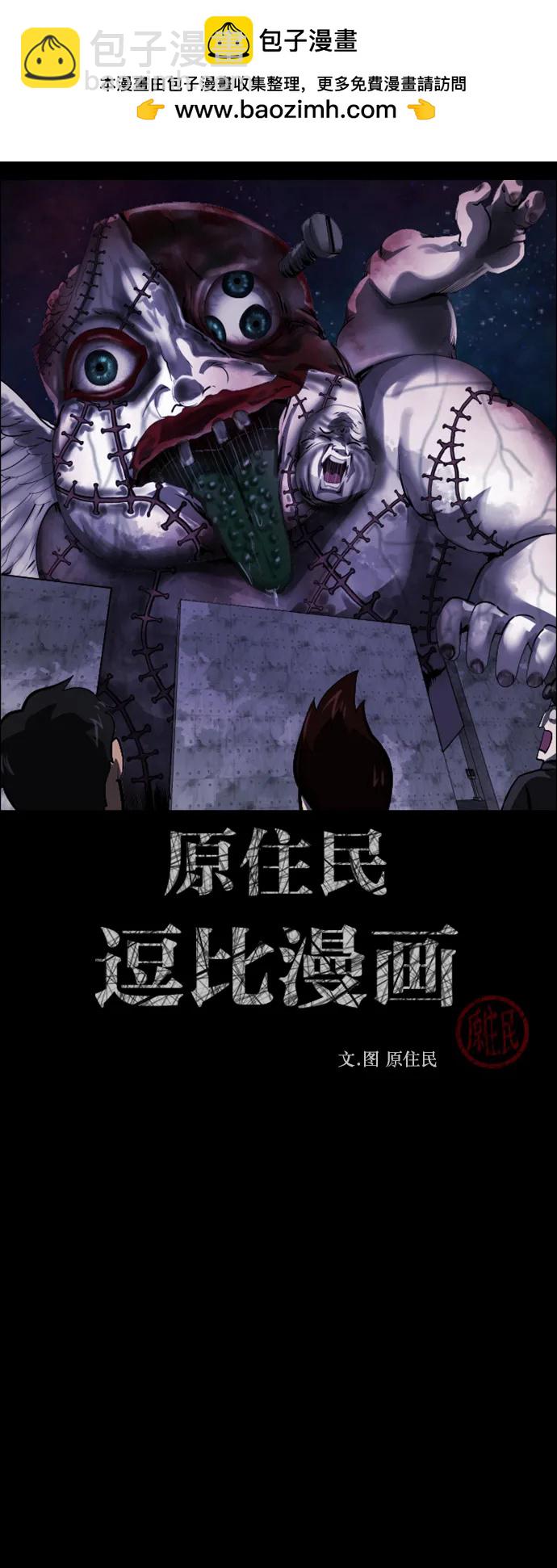 [第289话] 曾是三流漫画作家的我，在异世界是S级驱魔师?!（3）1