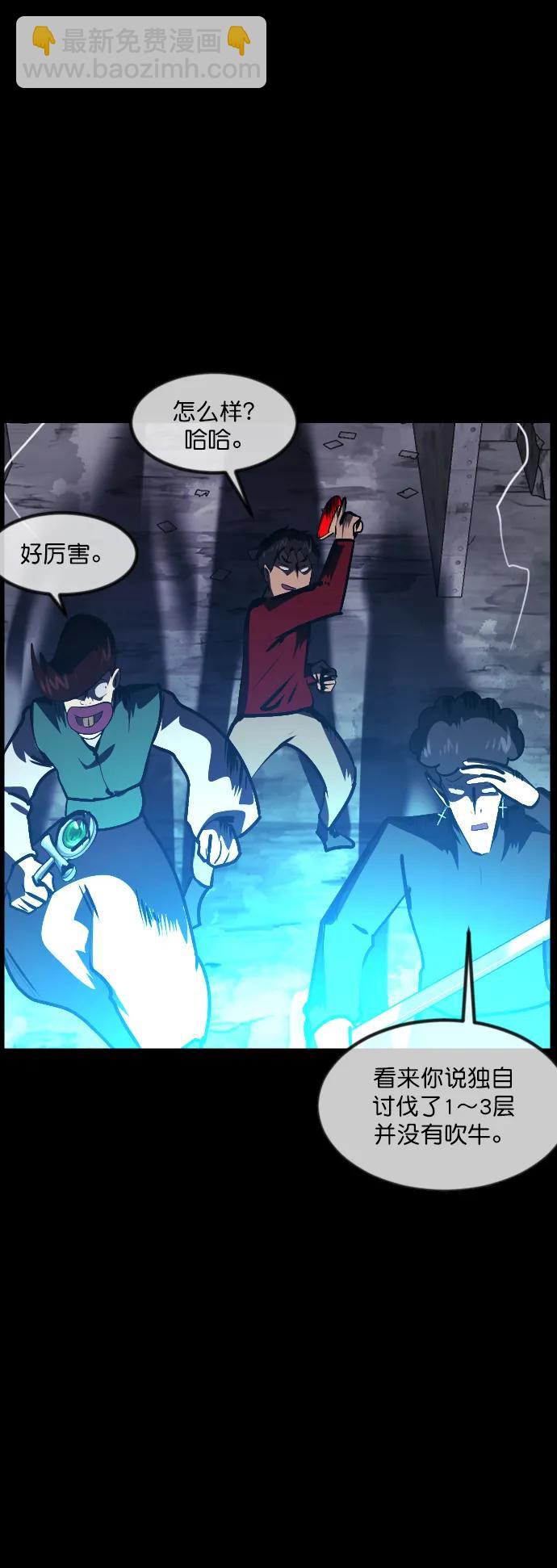 [第289话] 曾是三流漫画作家的我，在异世界是S级驱魔师?!（3）12