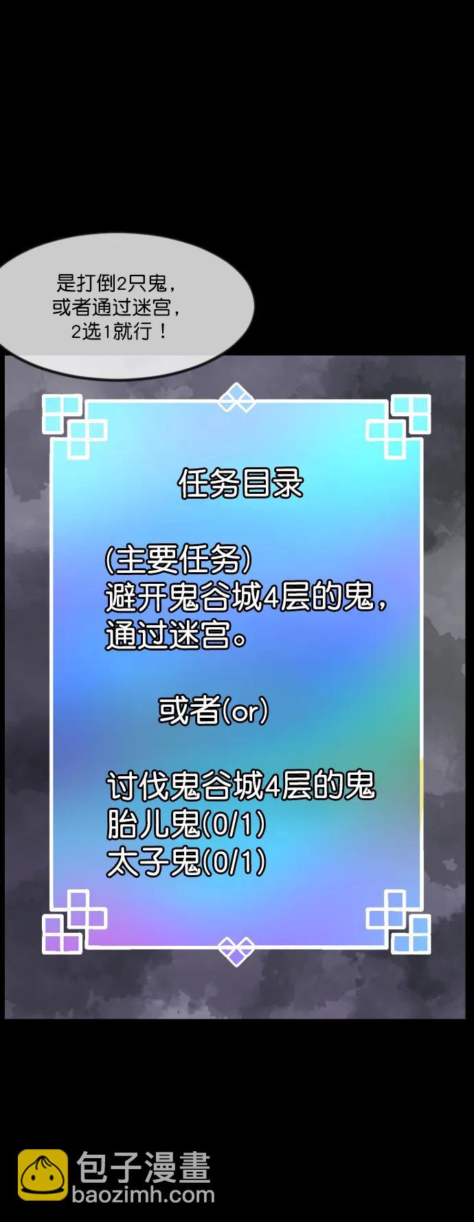 [第289话] 曾是三流漫画作家的我，在异世界是S级驱魔师?!（3）20