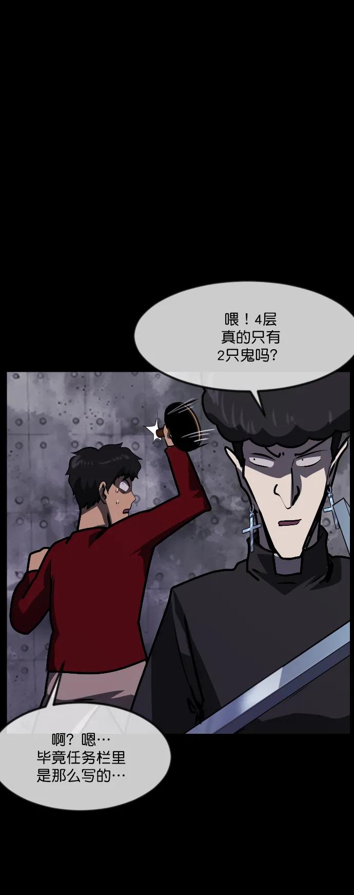 [第289话] 曾是三流漫画作家的我，在异世界是S级驱魔师?!（3）23
