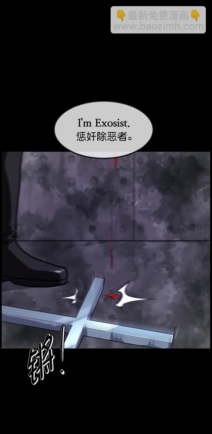 [第289话] 曾是三流漫画作家的我，在异世界是S级驱魔师?!（3）25