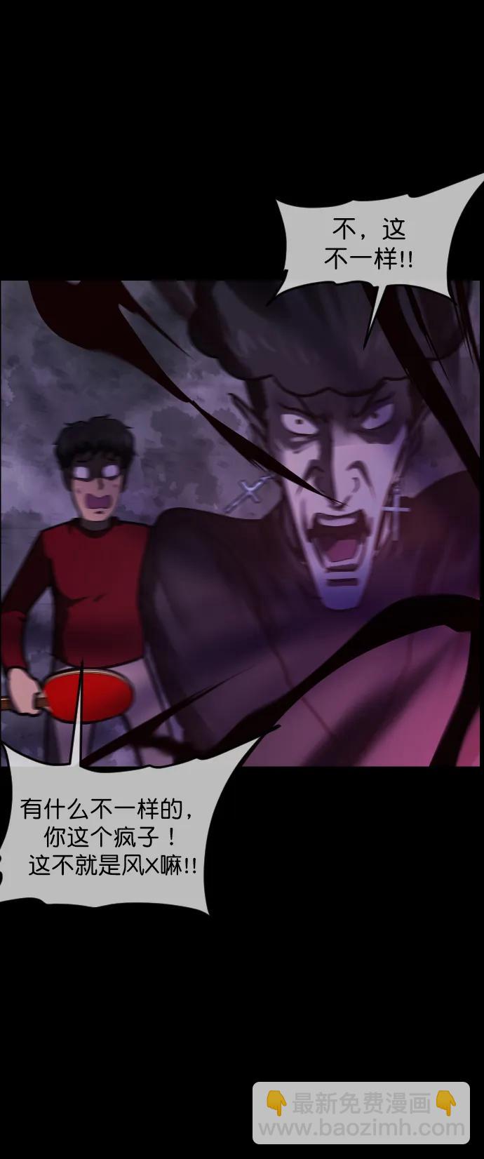 [第289话] 曾是三流漫画作家的我，在异世界是S级驱魔师?!（3）32