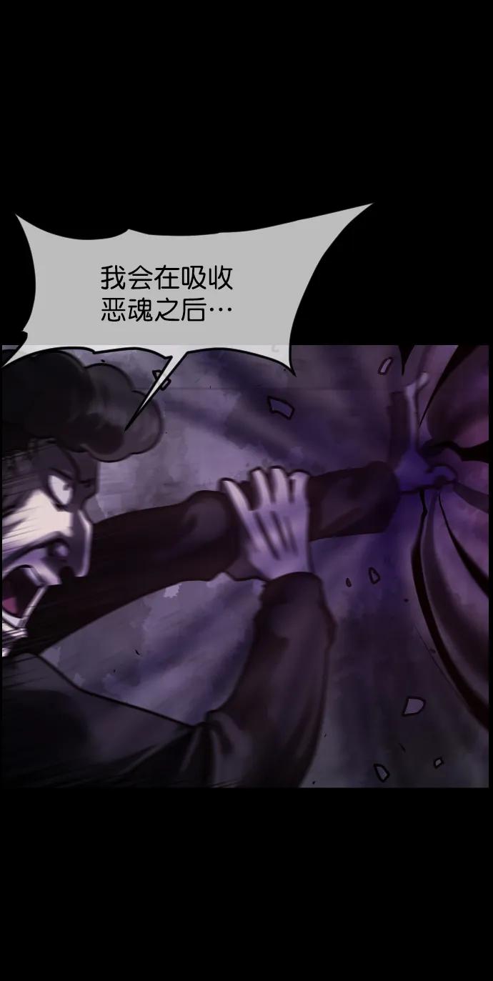 [第289话] 曾是三流漫画作家的我，在异世界是S级驱魔师?!（3）34