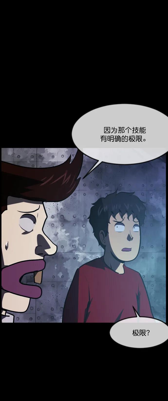 [第289话] 曾是三流漫画作家的我，在异世界是S级驱魔师?!（3）39