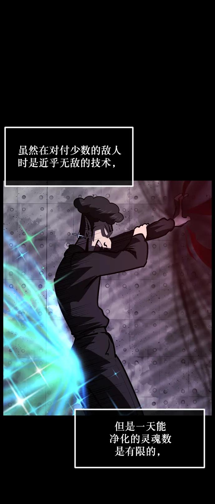 [第289话] 曾是三流漫画作家的我，在异世界是S级驱魔师?!（3）40