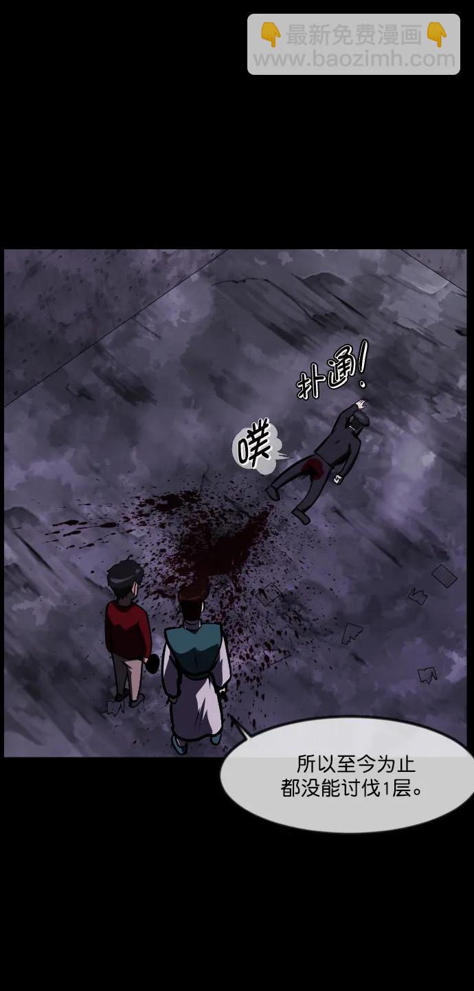 [第289话] 曾是三流漫画作家的我，在异世界是S级驱魔师?!（3）44
