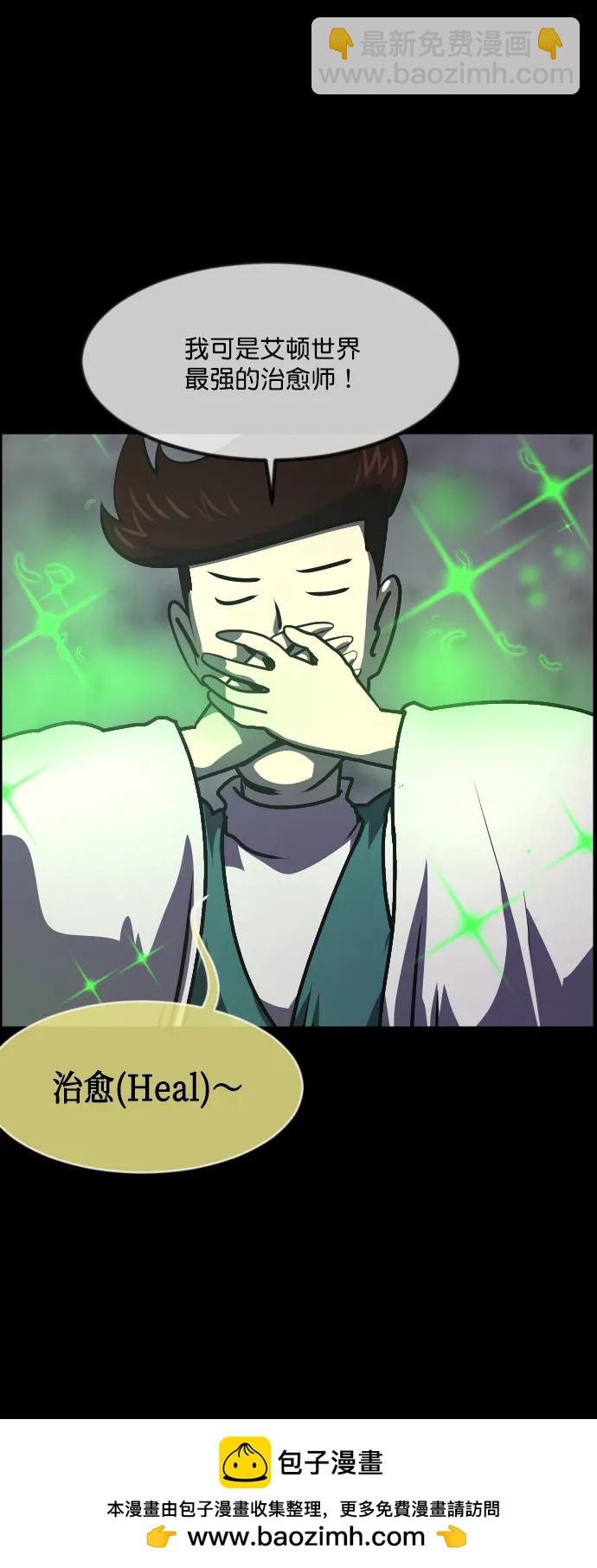 [第289话] 曾是三流漫画作家的我，在异世界是S级驱魔师?!（3）49