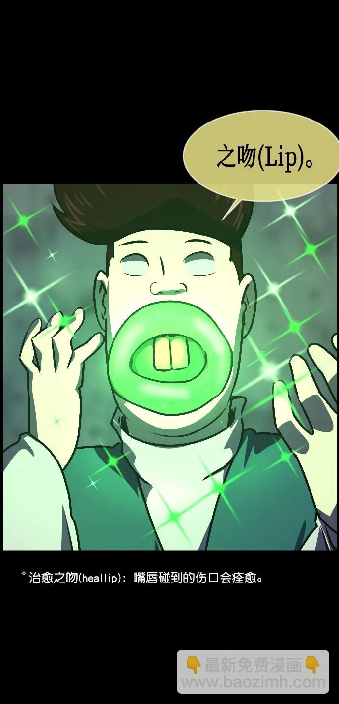 [第289话] 曾是三流漫画作家的我，在异世界是S级驱魔师?!（3）54