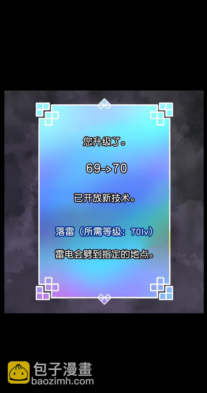 [第289话] 曾是三流漫画作家的我，在异世界是S级驱魔师?!（3）63