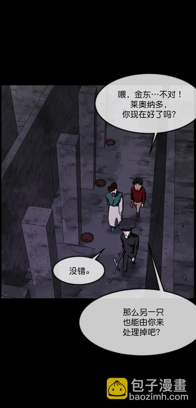 [第289话] 曾是三流漫画作家的我，在异世界是S级驱魔师?!（3）65