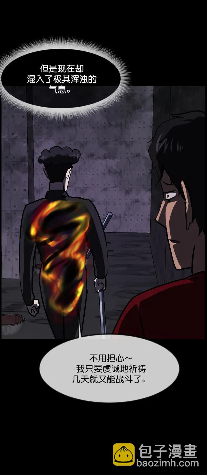 [第289话] 曾是三流漫画作家的我，在异世界是S级驱魔师?!（3）69