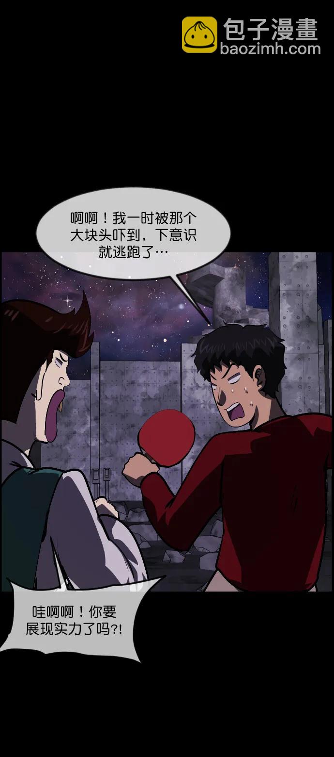 [第289话] 曾是三流漫画作家的我，在异世界是S级驱魔师?!（3）7