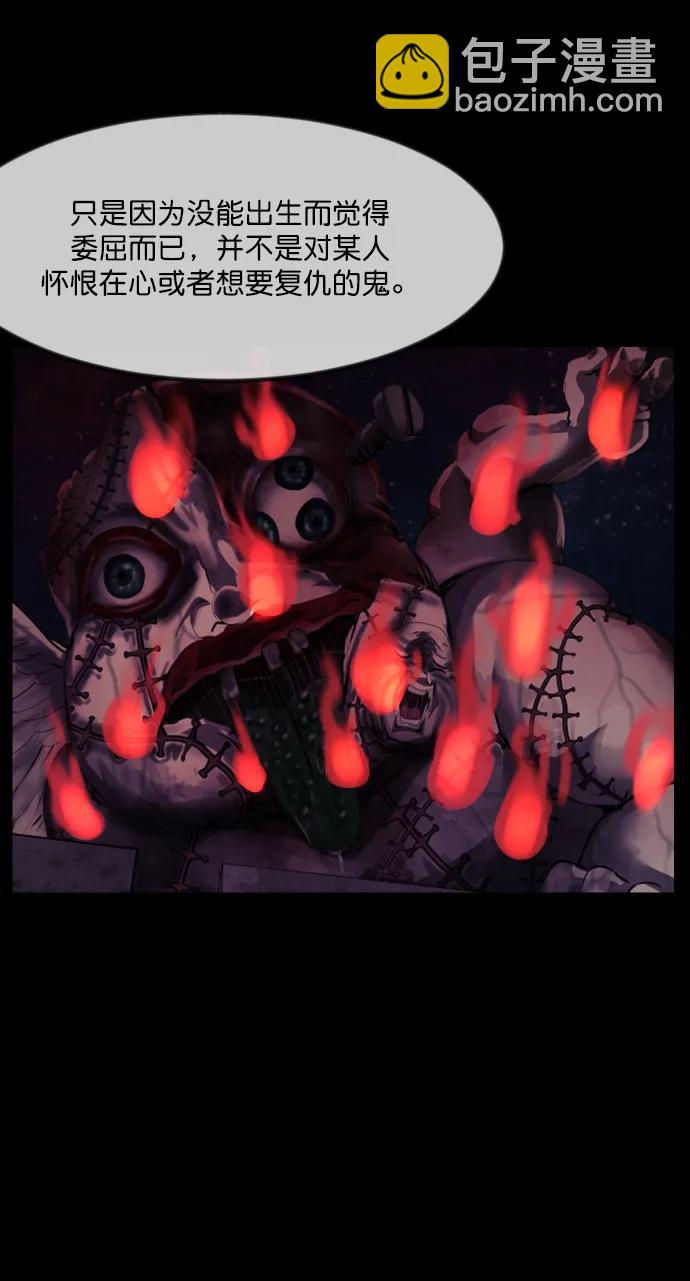[第289话] 曾是三流漫画作家的我，在异世界是S级驱魔师?!（3）73
