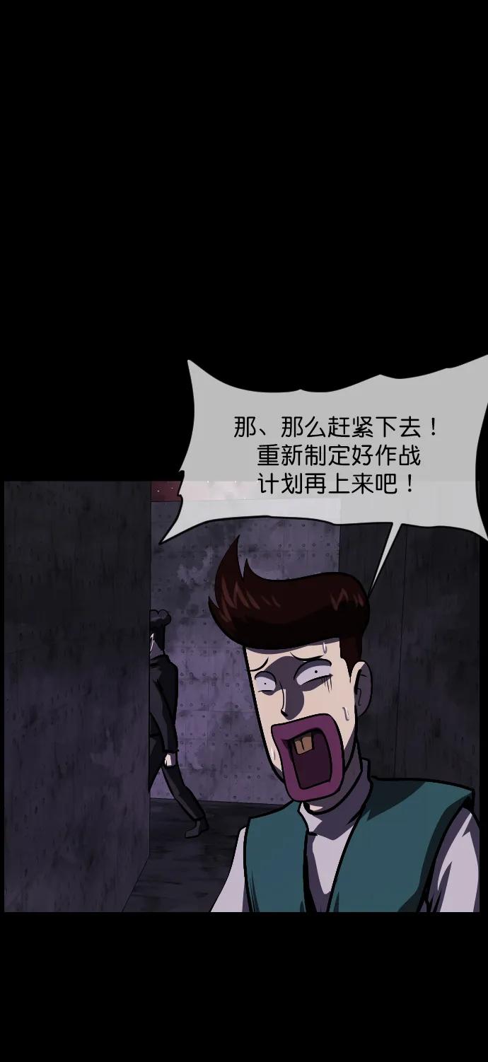 [第289话] 曾是三流漫画作家的我，在异世界是S级驱魔师?!（3）75