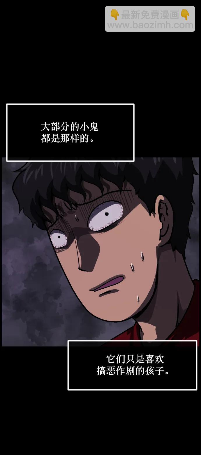 [第289话] 曾是三流漫画作家的我，在异世界是S级驱魔师?!（3）78