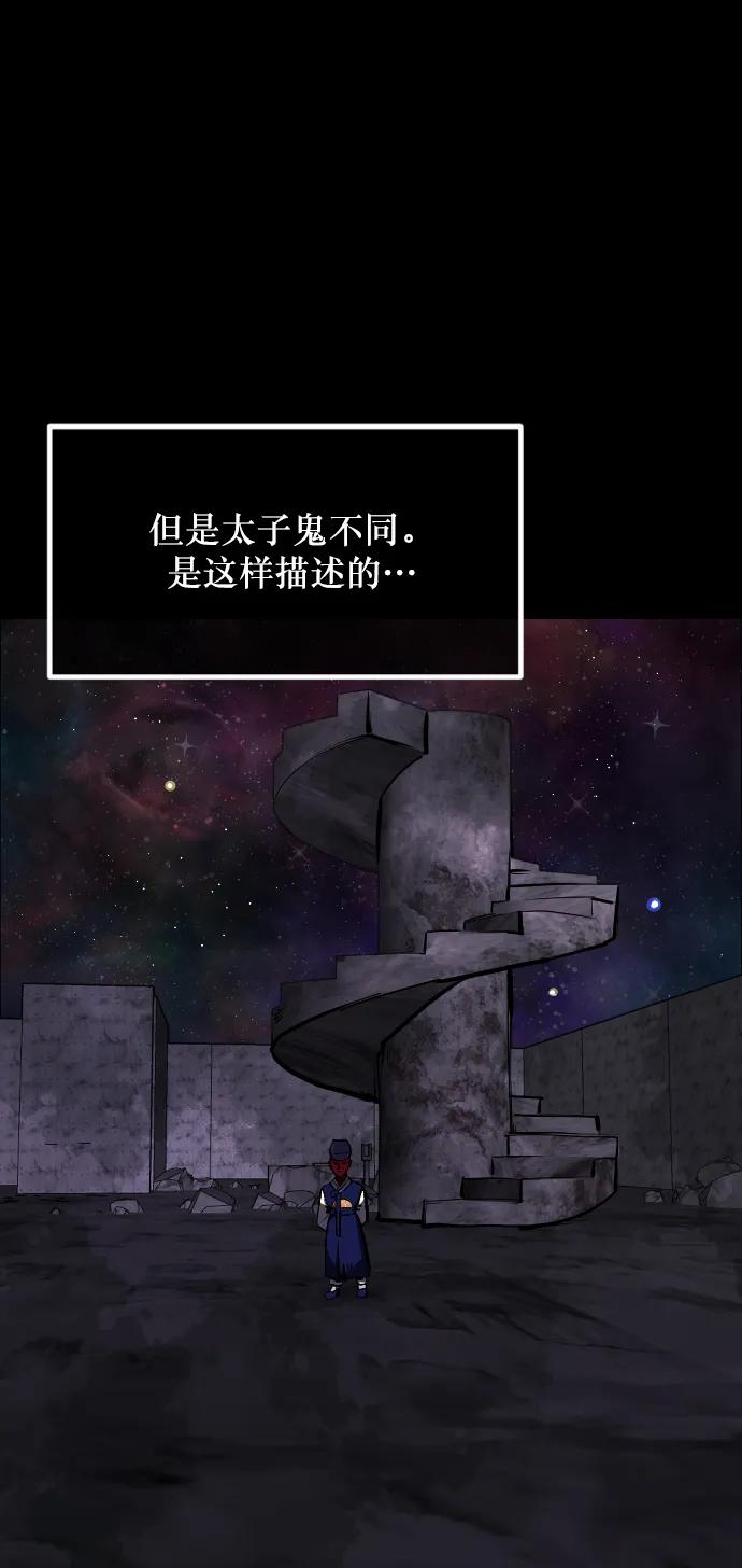 [第289话] 曾是三流漫画作家的我，在异世界是S级驱魔师?!（3）79