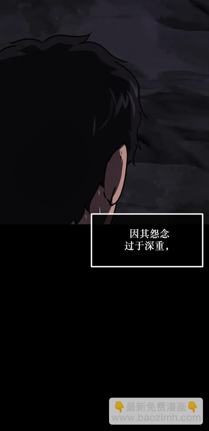 [第289话] 曾是三流漫画作家的我，在异世界是S级驱魔师?!（3）80