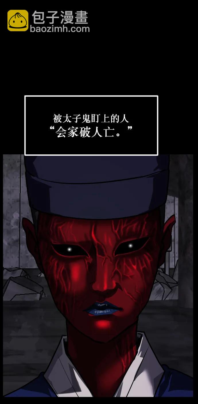[第289话] 曾是三流漫画作家的我，在异世界是S级驱魔师?!（3）81