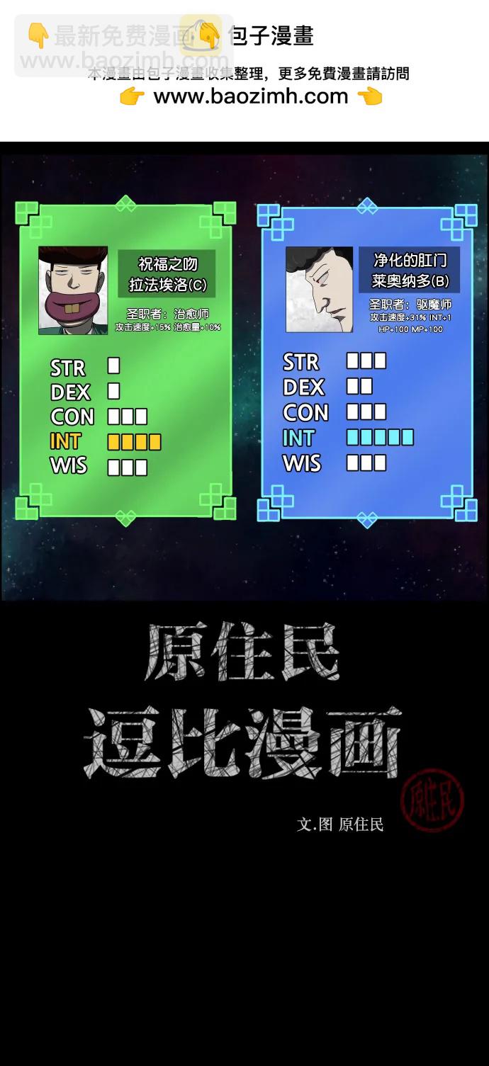 [第290话] 曾是三流漫画作家的我，在异世界是S级驱魔师?!（4）1