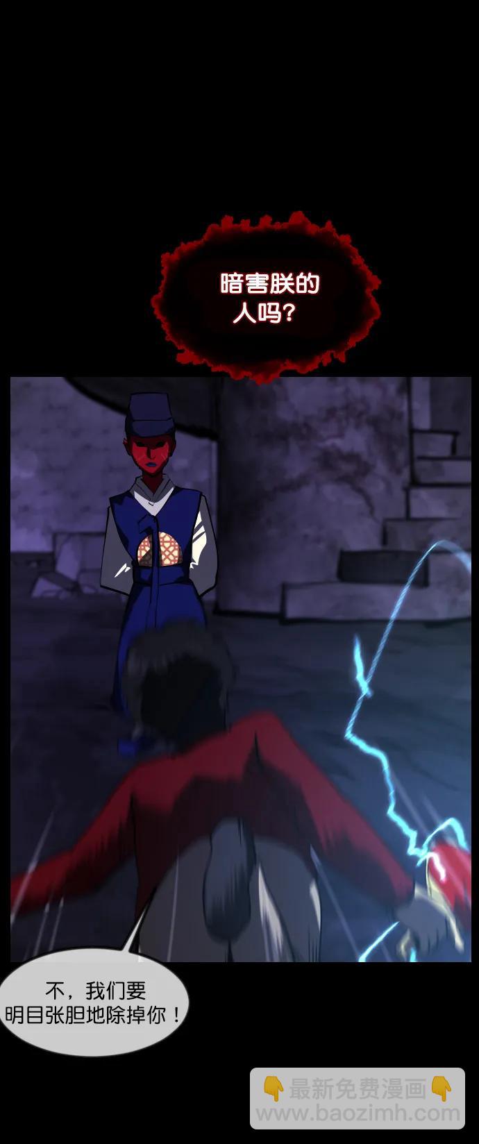 [第290话] 曾是三流漫画作家的我，在异世界是S级驱魔师?!（4）11