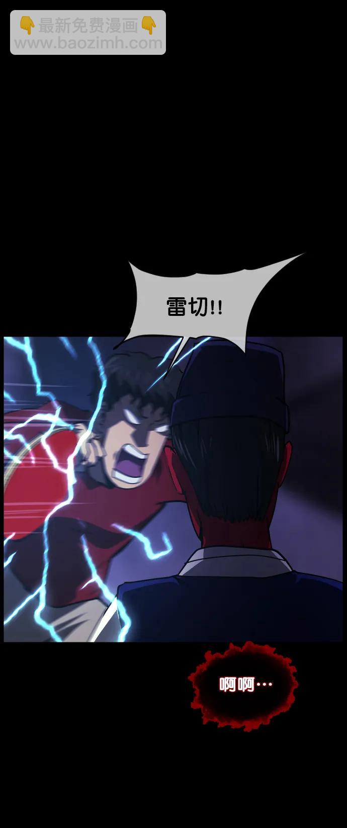 [第290话] 曾是三流漫画作家的我，在异世界是S级驱魔师?!（4）12