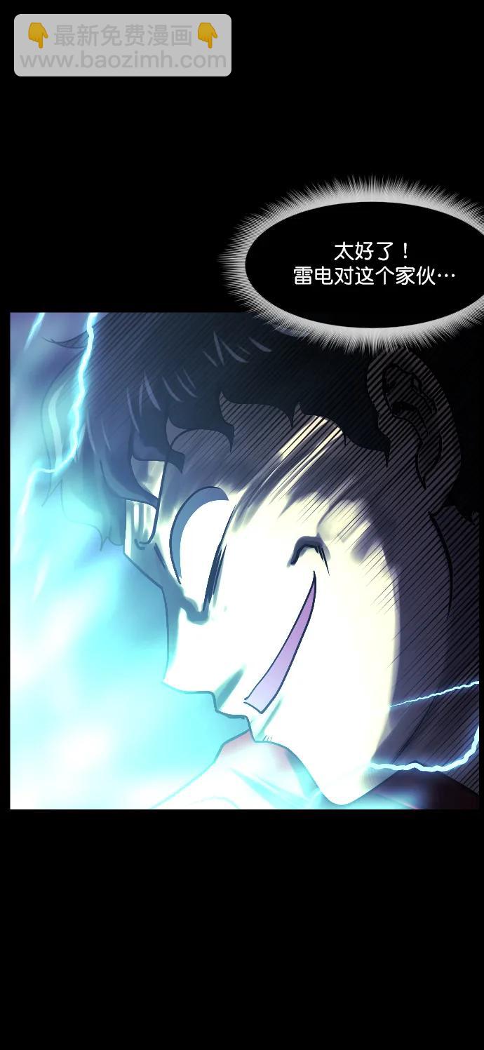 [第290话] 曾是三流漫画作家的我，在异世界是S级驱魔师?!（4）15