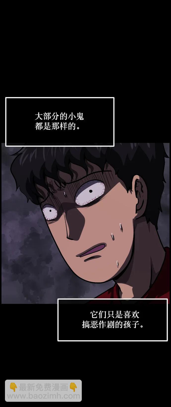 [第290话] 曾是三流漫画作家的我，在异世界是S级驱魔师?!（4）2